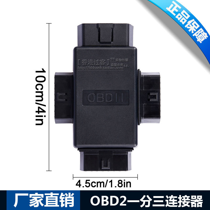 OBD2 10% II transfer line extension cord Automotive OBD extension line 16 pin 16 Core extension cord 10% Three plug