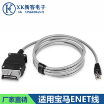 Suitable for BMW ENETOBD Interface Adapter Connector Network Cable Crystal Head Network Cable