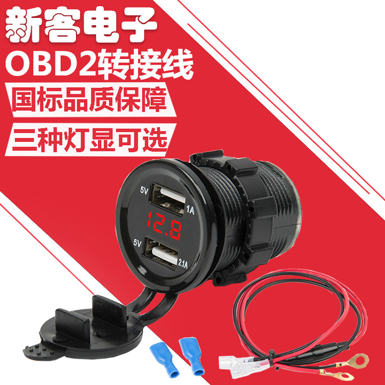 12V locomotive truck load cigarette lighter charger charge dual USB voltmeter integrated mobile phone charger