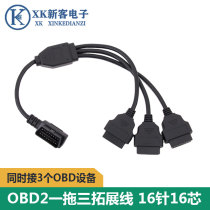 OBD2 extension line elbow L-type one point three one drag three connection line obd transfer line extension line 16 pin 16 core