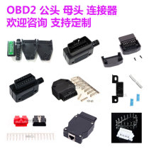 OBD2 connector plug obd male female assembled plug connector housing screw with terminal