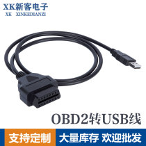 Car OBD2 female head 16Pin to USB cable obd to usb extension cord suitable for GPS equipment