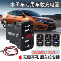 Car charger one tow two car charger fast charge dual USB charger voltmeter original parking space installation suitable for Honda