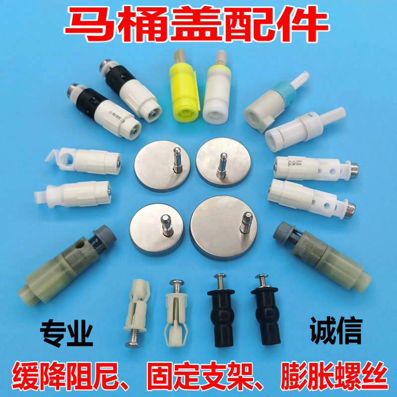 Arrow plate horse lid accessories cover plate damping expansion screw toilet lid adaptation Farnsa FB1655FB1697