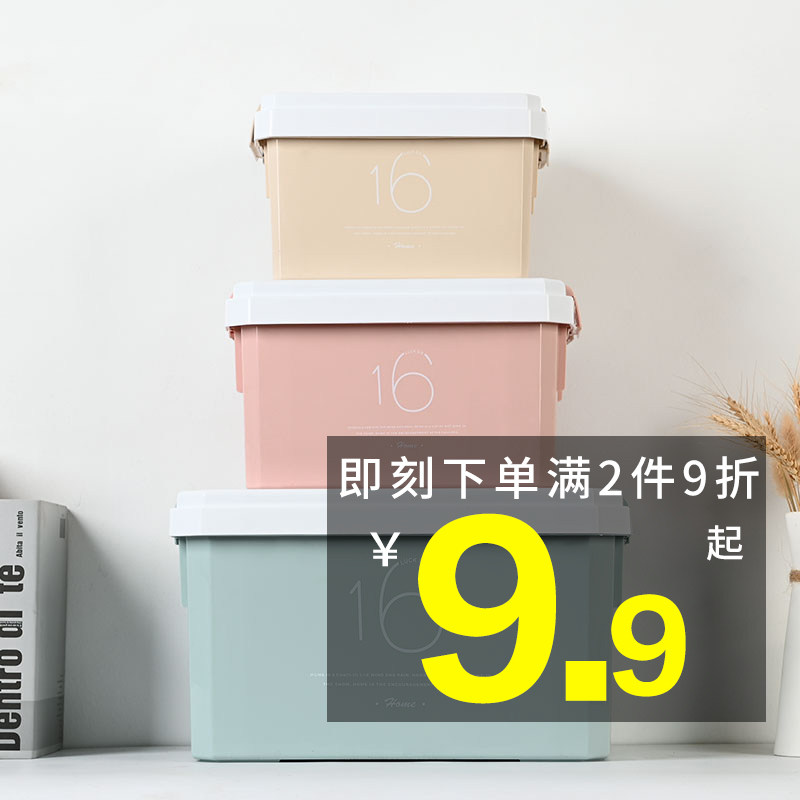Student portable storage box plastic household finishing box dormitory underwear storage box toy snack storage box small