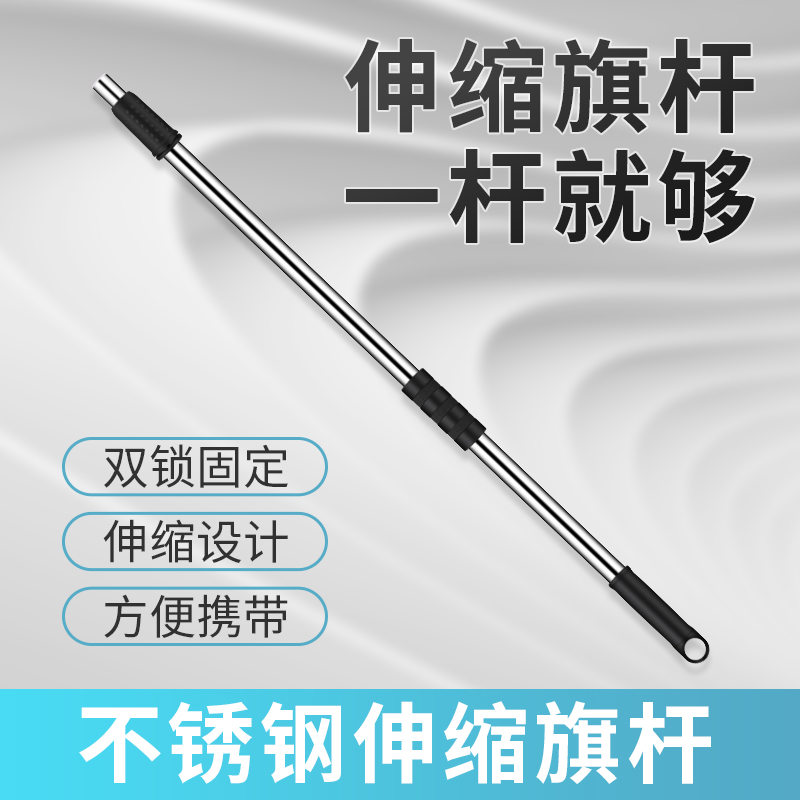 (Multi-specification) 2 m 2 5 m 3 m stainless steel guide chess rod telescopic rod Hand flag chess rod outdoor bold