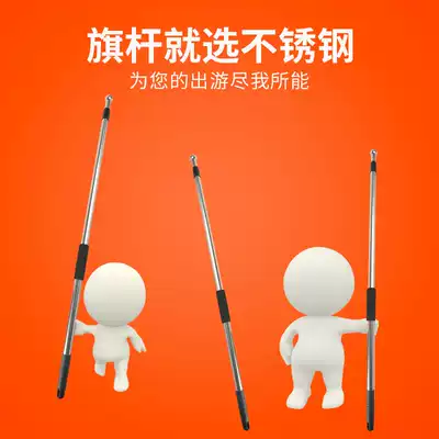 Upgraded outdoor hand-cranked chess rod stainless steel material 2 meters 3 meters telescopic chess rod can be equipped with No 2 No 3 No 4 flag
