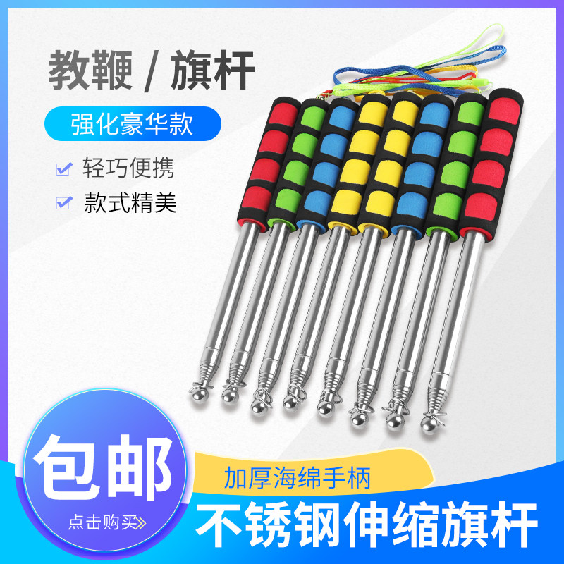 Upgrade guide chess rod 1 2 meters 1 4 meters 1 6 meters 2 meters stainless steel chess rod telescopic pointer thickened non-slip