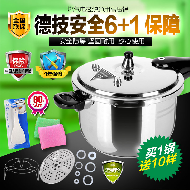 Jiebao 304 stainless steel liner pressure cooker Household gas induction cooker universal pressure cooker 20 22 24 26cm