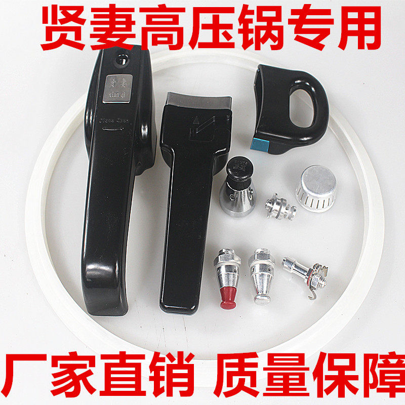 Good wife pressure cooker accessories handle float valve pressure limiting valve anti-blocking cover apron safety valve exhaust pipe