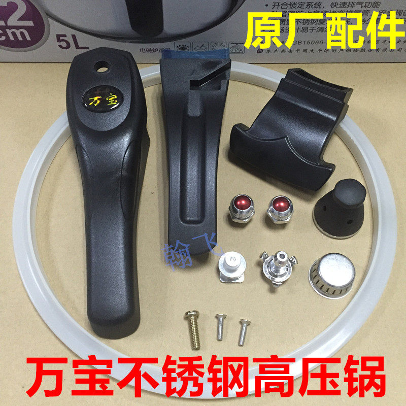 Vanbao Stainless Steel High Pressure Cooker Accessories Up And Down Handles Handle Rubber Ring Pressure Relief Valve Safety Valve Float Valve Float Valve