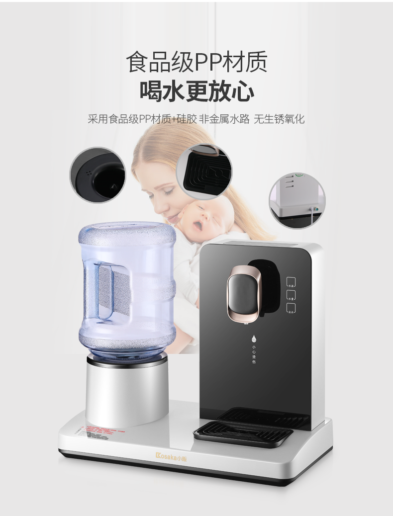 Máy pha nước nóng gia đình KOSAKA Kosaka RJ-20S Mini văn phòng nhỏ máy tính để bàn nóng - Nước quả máy lọc nước hydrogen