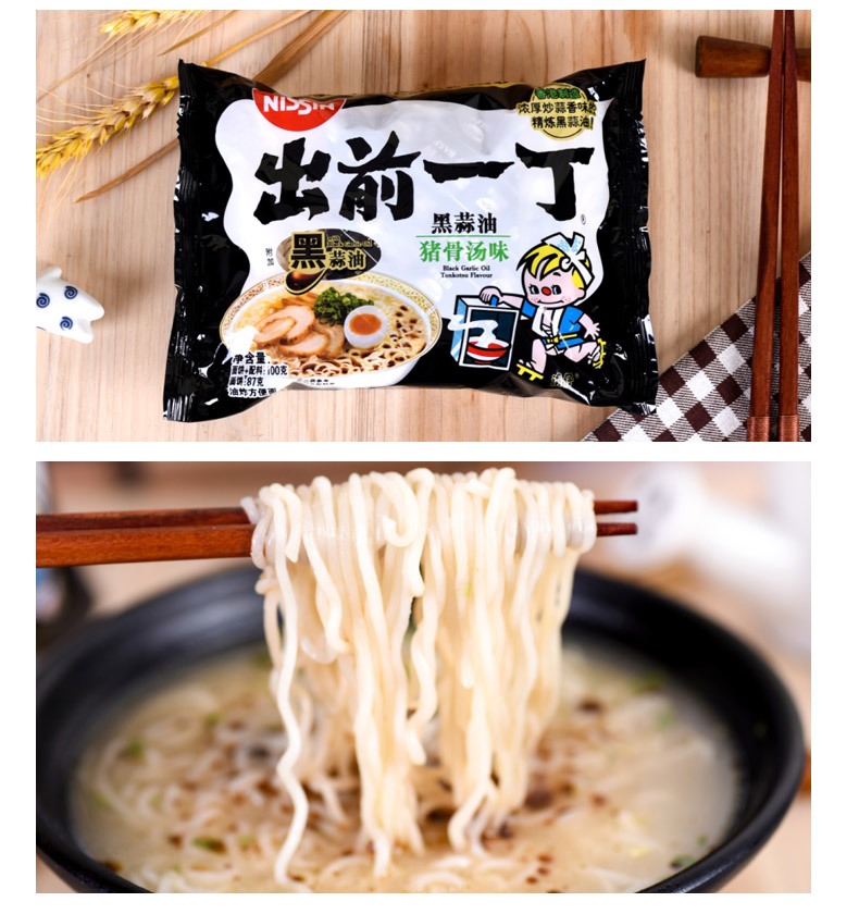 香港最受欢迎的速食面 日清 出前一丁 方便面组合 10口味10包 图5