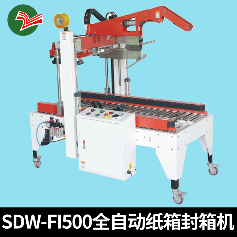 SDW-FI500 fully automatic adjustment width height folding lid carton sealing case machine left and right driving adhesive tape seal case