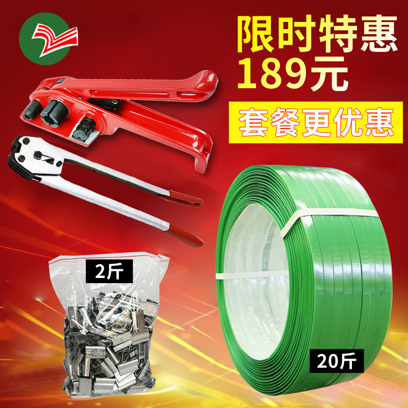 Yajia 1608 set PET plastic steel packing belt manual baler packing buckle plastic strapping packing belt