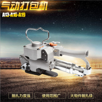 Yajia A19 pneumatic P belt baler free PET baler plastic belt plastic steel belt baler strapping machine