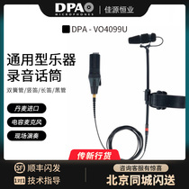 DPA 4099U Universal Musical Instrument Recording Capacitor Microphone Live Play Microphone Magnifier Made in Denmark