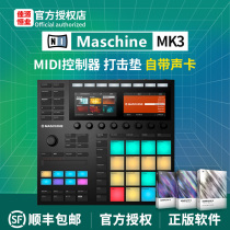 Germany NI Maschine MK3 percussion pad DJ controller Drum electromechanical sound effects New National Bank gift software