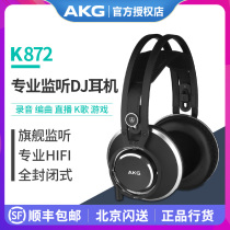 AKG officially authorized K872 ultimate edition mastering monitor headset Studio post-downmix editing headset