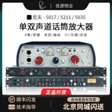 Rupert Neve Portico 5017 Одиночный лимит разрядки телефона 5211 5035 Оригинал