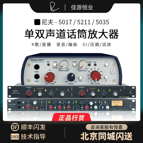 Rupert Neve Portico 5017 Одиночный лимит разрядки телефона 5211 5035 Оригинал