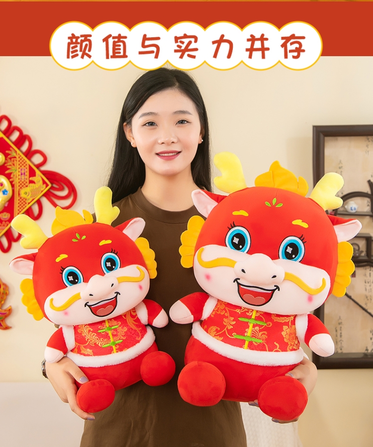2024龙年吉祥物公仔生肖唐装龙布娃娃毛绒玩具玩偶新年活动礼物详情4