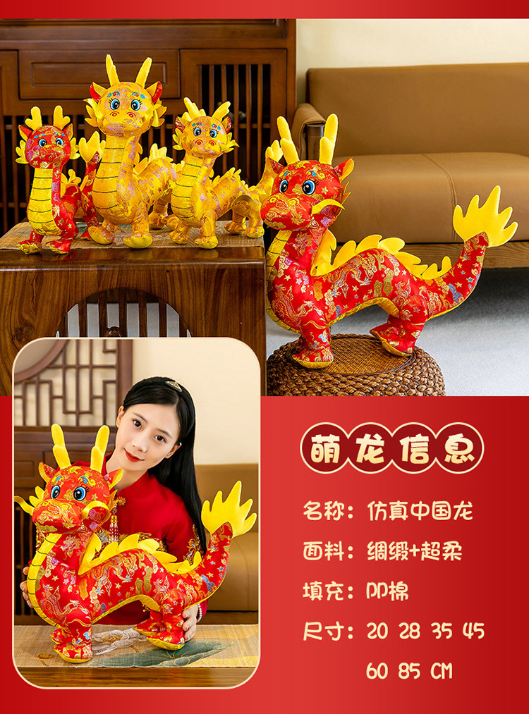 2024龙年吉祥物公仔仿真龙娃娃毛绒玩具生肖玩偶缎布金龙新年礼物详情6