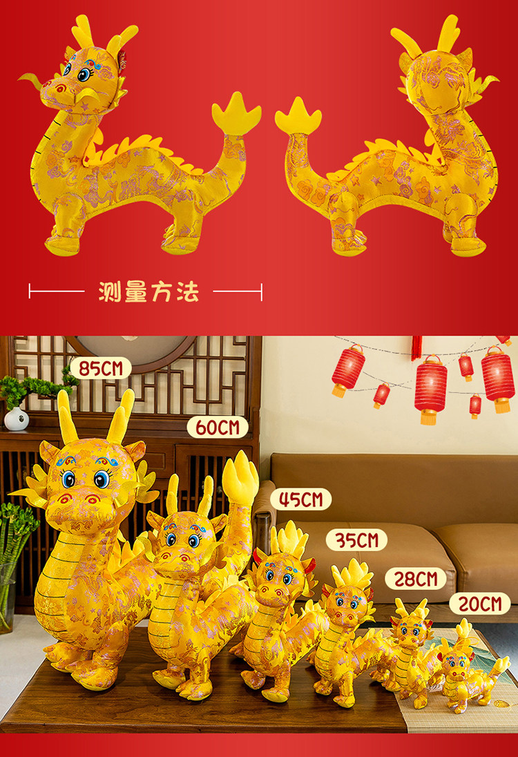 2024龙年吉祥物公仔仿真龙娃娃毛绒玩具生肖玩偶缎布金龙新年礼物详情14
