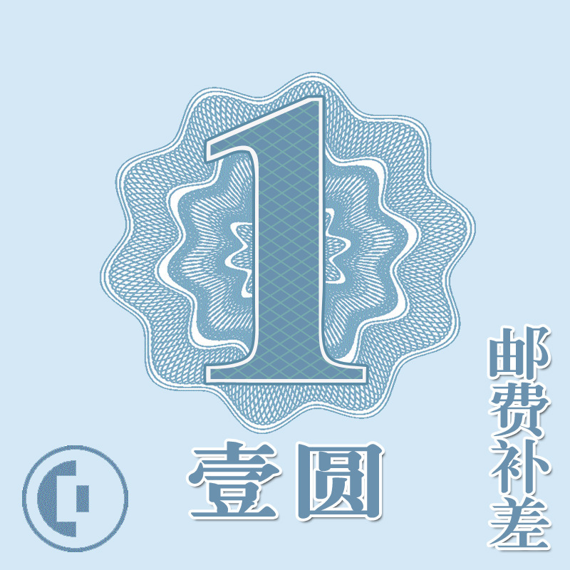 Shipping cost specializes shipping cost difference 1 Yuan to make accessories special shoot you need to fill up just how much to shoot