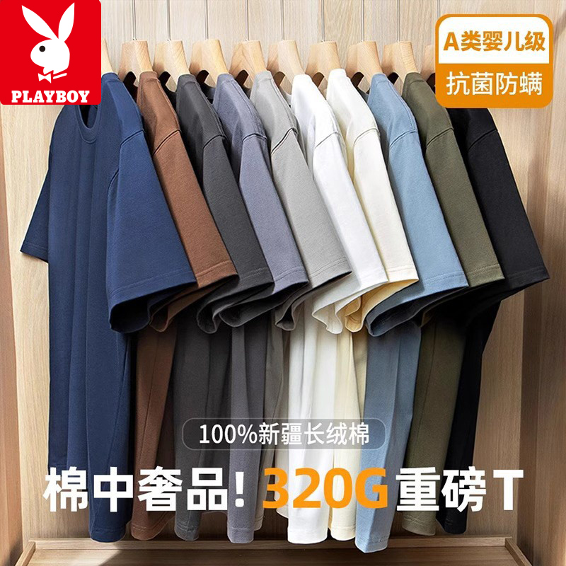 Playboy 2026 New Model 320g Heavyweight Pure Cotton Summer Loose Half-Sleeve Solid Color T-Shirt Short-Sleeve T-Shirt for Men