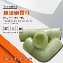 Glass GRP variable diameter tube flange short contact tee four-way profiled pipe connecting piece ventilation adjusting disc valve elbow