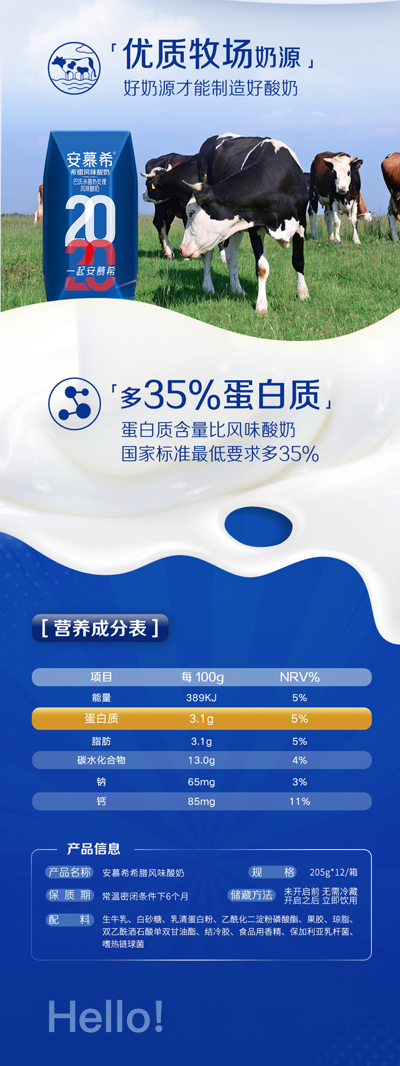 伊利 安慕希 原味希腊酸奶 205g*12盒 图3