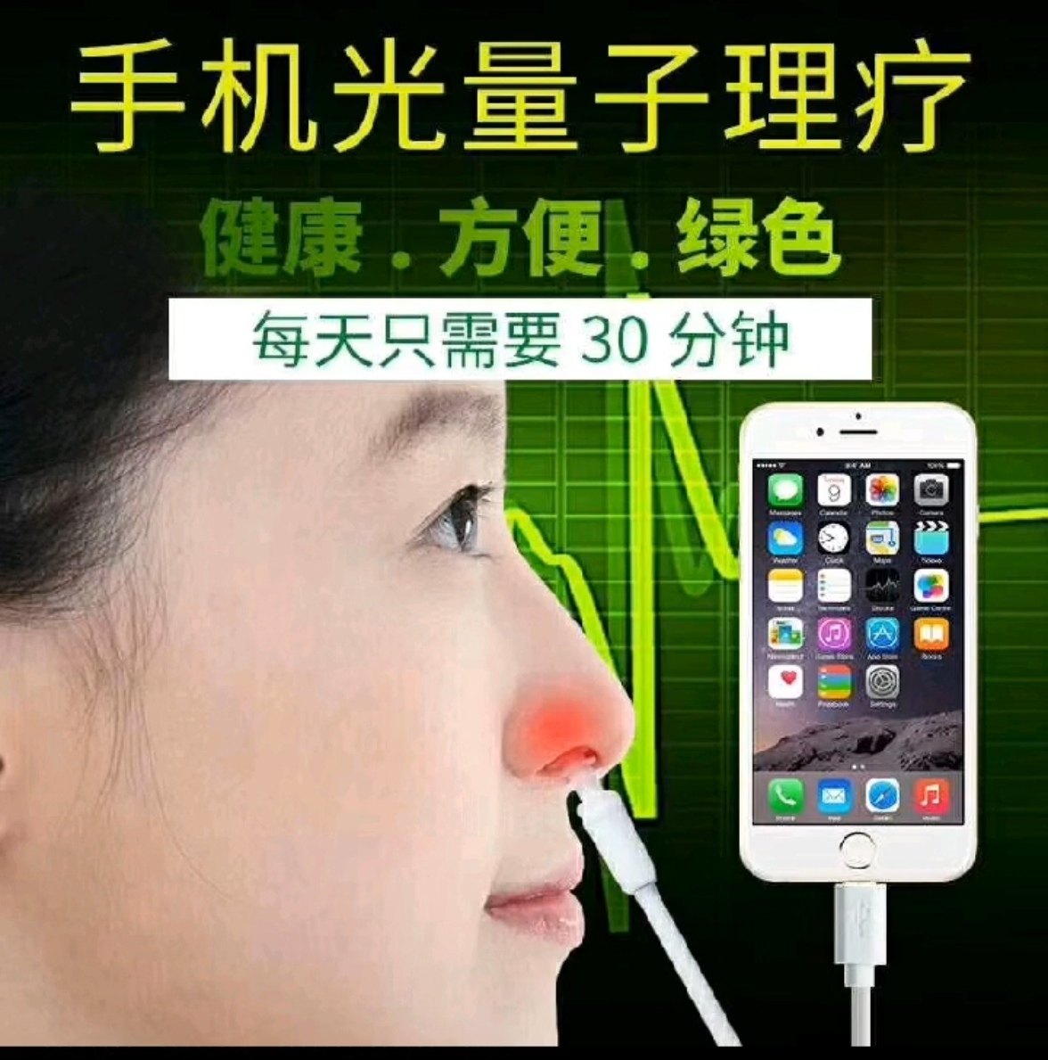 手机激光理疗头650nm纳米波长光波半导体激光器光疗照射仪鼻腔线