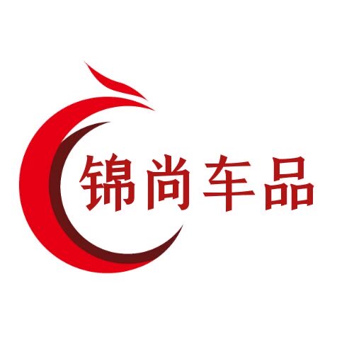 锦尚车品