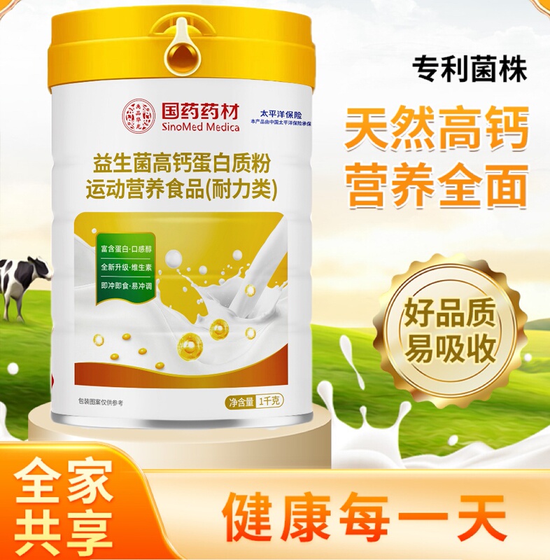 Traditional Chinese Medicine Probiotic High Calcium Protein Powder 1Kg/Bucket Natural High Calcium Nutrition for Comprehensive Health Every Day