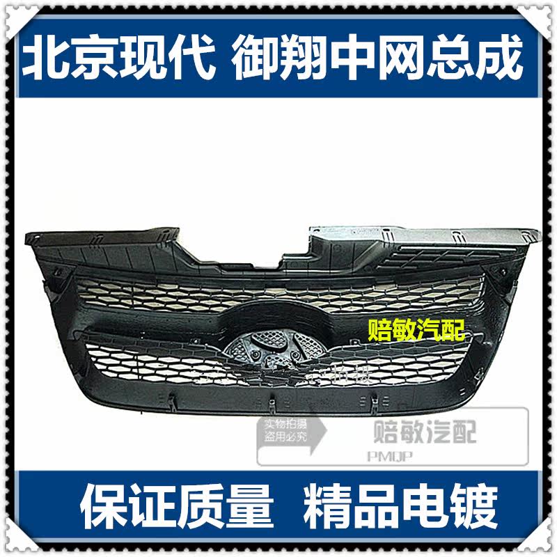 Решетка радиатора переднего бампера Hyundai Yuxiang AMG