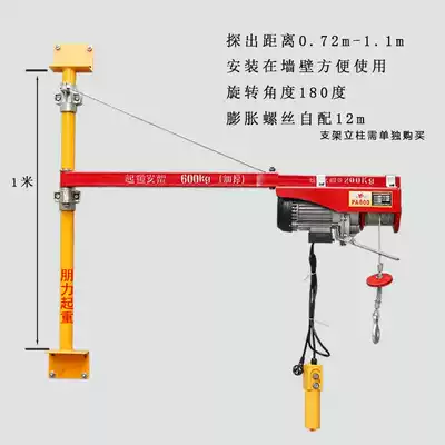 Mini electric crane bracket household small crane indoor crane decoration small crane 220V single column