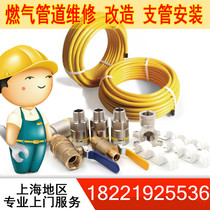 Shanghai Door Gas Pipeline Installation and Transformation Shanghai Natural Gas Pipeline Installation Service Gas Meter Shift
