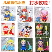 Súng nước đồ chơi Altman Mickey Mouse Archie xách tay trẻ em đồng hồ đeo tay kéo kiểu ba lô súng nước và bé trai - Súng đồ chơi trẻ em