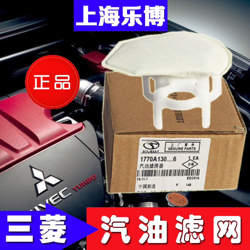 Original Loaded Mitsubishi Wing God Wind Whistle Sizzling Petrol Filter Petrol Filter Petrol Filter Petrol Grid Surge