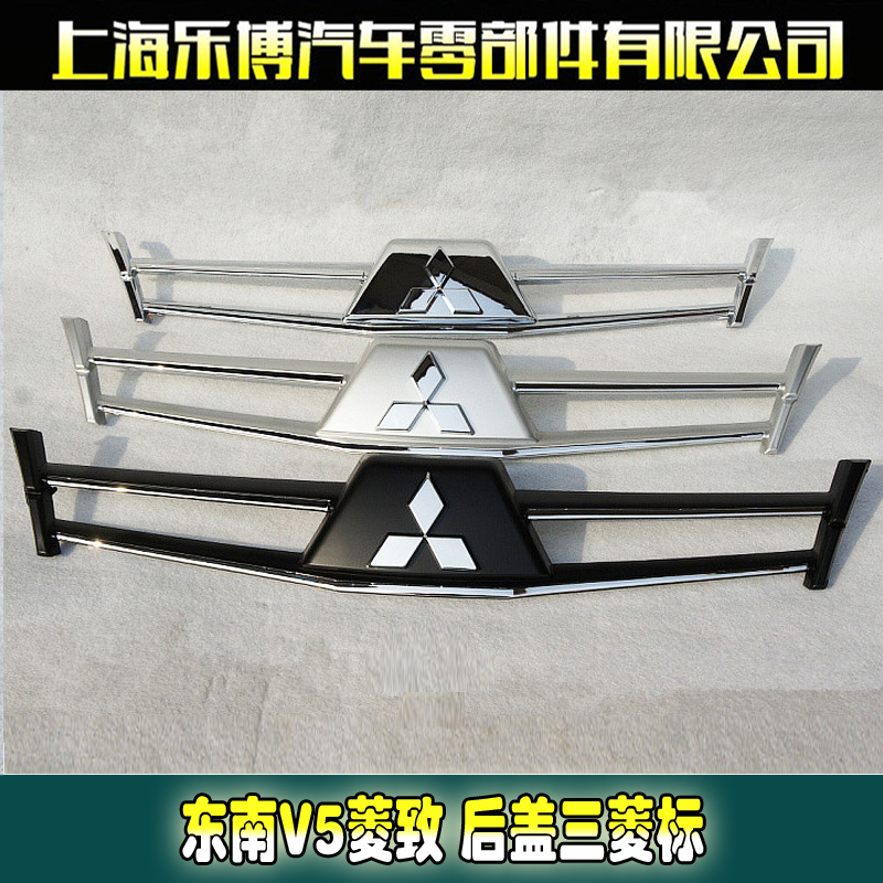 Southeast V5 subishi Chinachi Net modified Mitsubishi Standard Mitsubishi Standard Round Machine Back