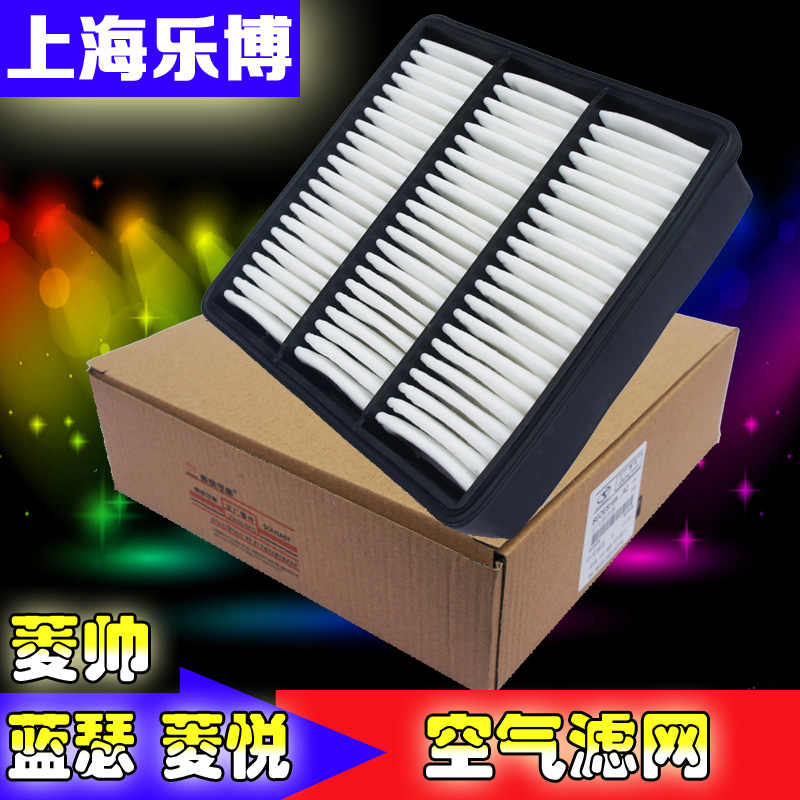 Southeast Ling Shuai Ling Shuai Ling Yue V3 4G15 4G18 engine air filter air filter air filter air filter