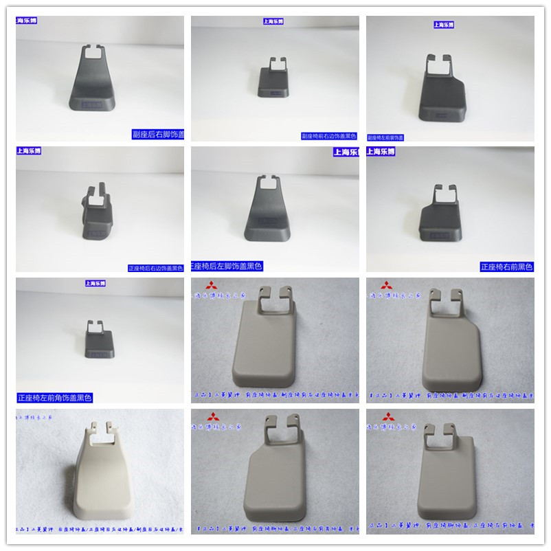 Lebo Mitsubishi wing kamikaze Dith front and rear seat feet trim cover trim cover black beige