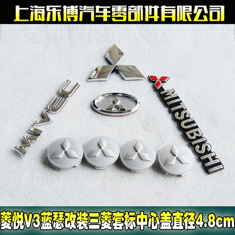 Lingyue V3 Ling Shuai Ling Shuai modified Mitsubishi logo sleeve label Hub label Steering wheel logo rear cover Mitsubishi label