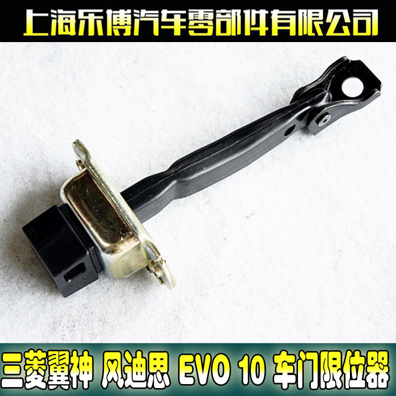 Original Plant Mitsubishi Wing God Wind Dieth EVO 10 Door Limiters Front Door Rear Door door fixed bracket
