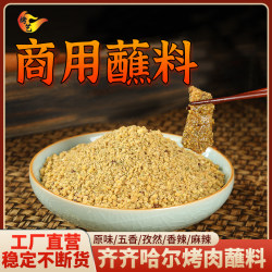 Northeastern Barbecue Dipping Sauce Large Package Korean Barbecue Seasoning Korean Dry Dish Dipping Dry Ingredients Peanut Crush Commercial 5kg