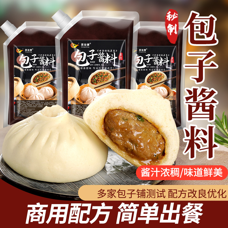 Steamed Barn Conpackages Mix Filling Sauce water dumplings Dumpling Seasoning Yangzhou Small Cage Pouring Soup Ladle Filling Taste Sauce Commercial Recipe recipe