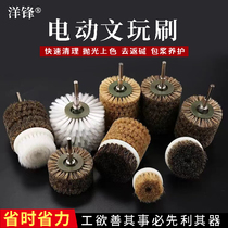 Electric Wenwan brush head King Kong walnut hand string olive pulp cleaning anti-alkali brush thickening bristle brush polishing brush wheel