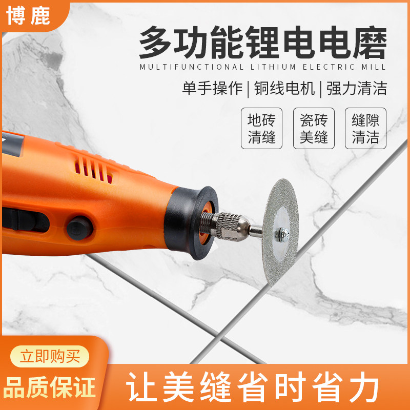 Charging Clear Stitch Machine Wireless Beauty Stitch Machine Tile Special Beauty Stitcher Construction Tool Lithium Battery Electric Clear Slit God