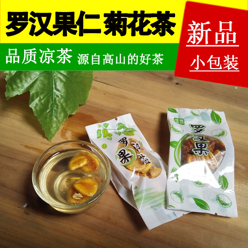 Grosvenori tea 30 small packaging Bulk fruit core Fruit kernel Guangxi Guilin Yongfot Low Temperature Fruit Dry